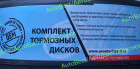 Диск тормозной "Avantech" BR1102 (51712-1G000)
