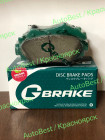 Колодки тормозные "Gbrake" GP-03166