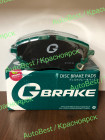 Колодки тормозные "Gbrake" GP-02030